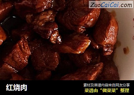 红烧肉