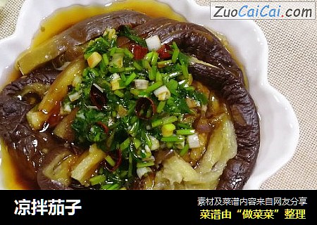 凉拌茄子