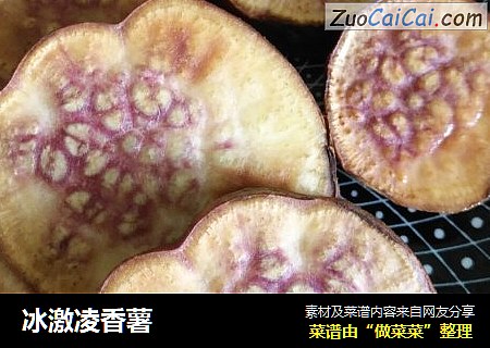冰激凌香薯