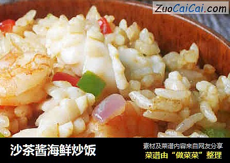 沙茶酱海鲜炒饭