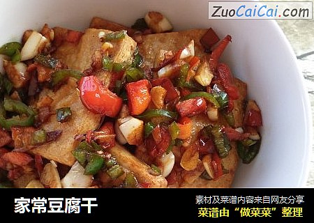 家常豆腐干