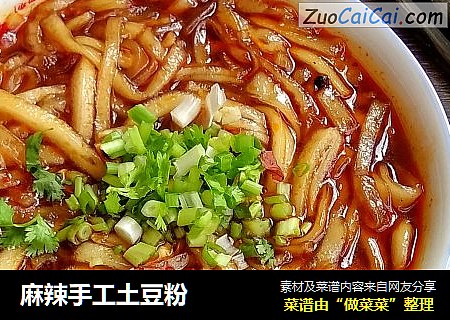 麻辣手工土豆粉