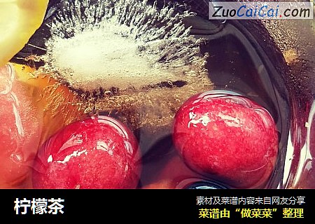 柠檬茶