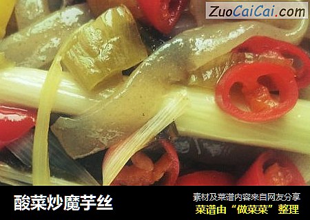 酸菜炒魔芋丝