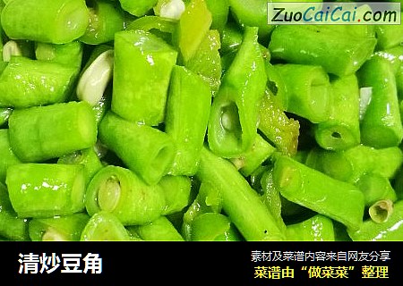 清炒豆角