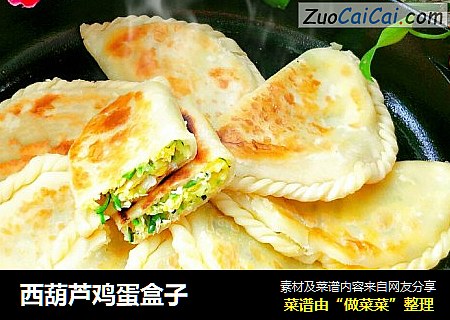 西葫芦鸡蛋盒子