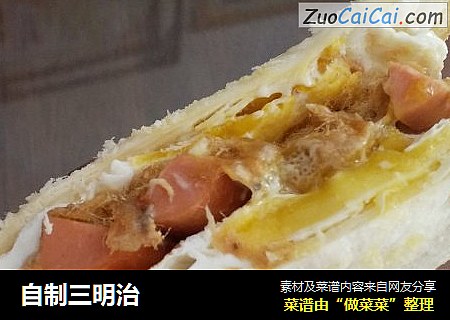 自制三明治