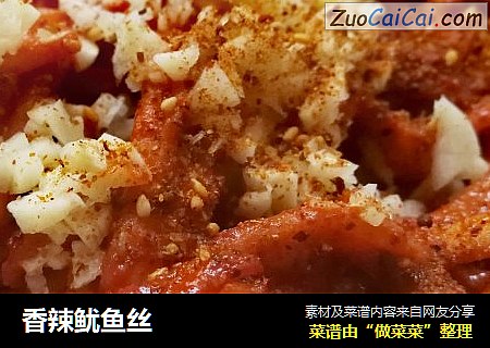 香辣鱿鱼丝