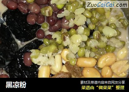 黑凉粉
