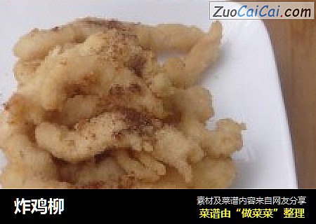 炸鸡柳