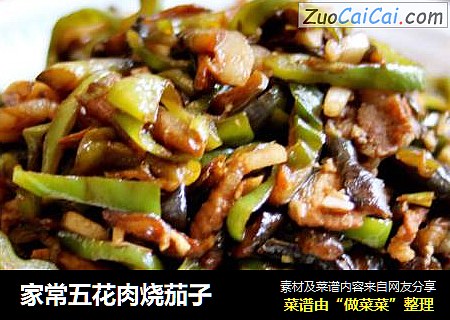 家常五花肉烧茄子