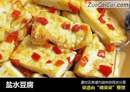 盐水豆腐