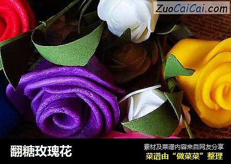 翻糖玫瑰花