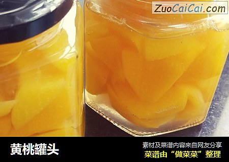 黄桃罐头