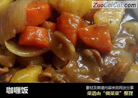 咖喱饭