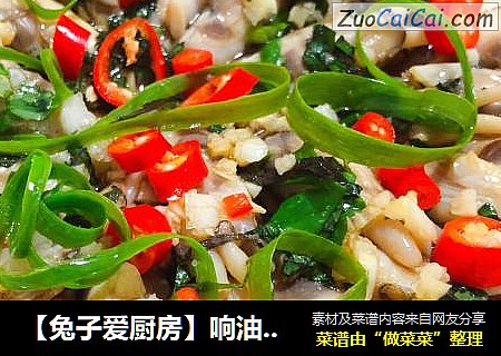 【兔子爱厨房】响油圣子螺～不能错过的下饭菜^_^