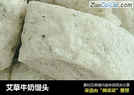 艾草牛奶馒头