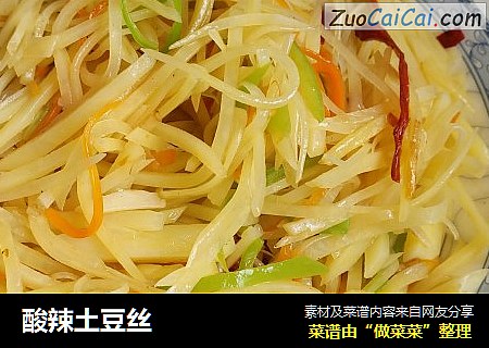 酸辣土豆丝