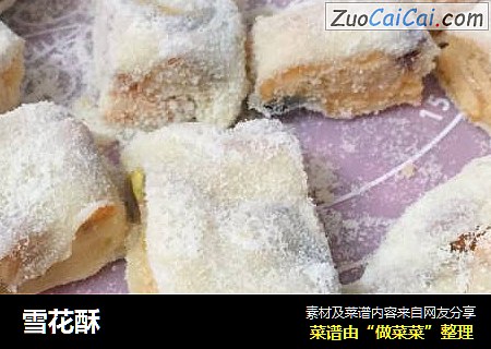雪花酥