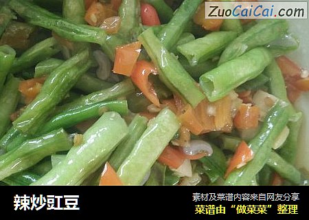 辣炒豇豆
