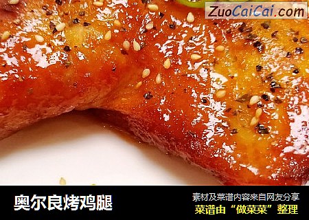 奥尔良烤鸡腿