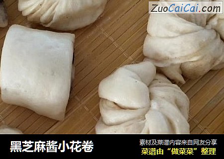 黑芝麻酱小花卷