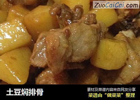 土豆焖排骨