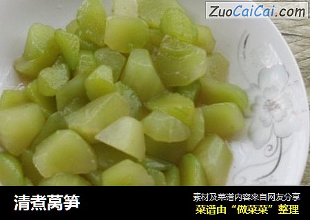 清煮莴笋