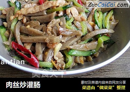 肉丝炒灌肠