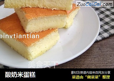 酸奶米蛋糕
