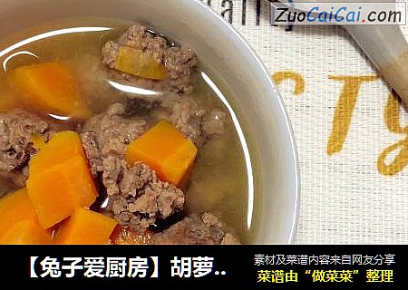 【兔子爱厨房】胡萝卜丸子汤（1岁以上宝宝食谱）