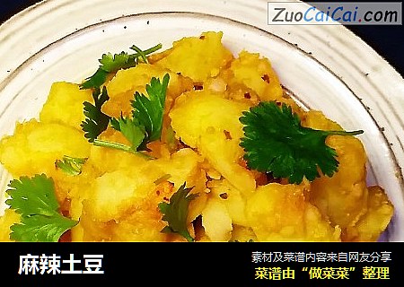 麻辣土豆