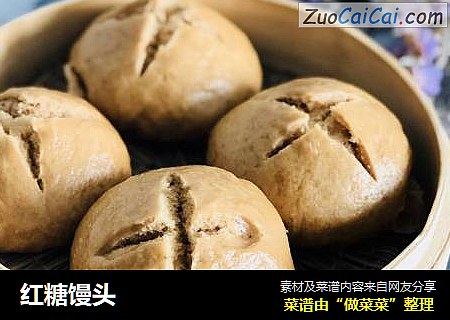 红糖馒头
