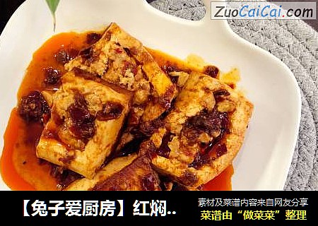 红焖豆腐～停不下来的下饭菜