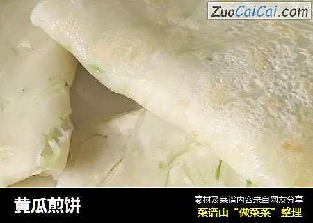 黄瓜煎饼