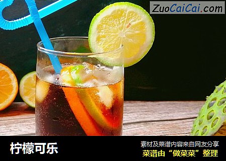 柠檬可乐