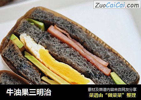 牛油果三明治