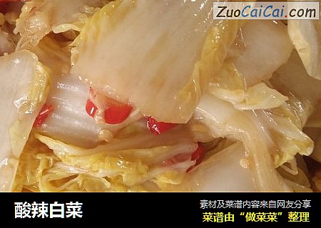 酸辣白菜