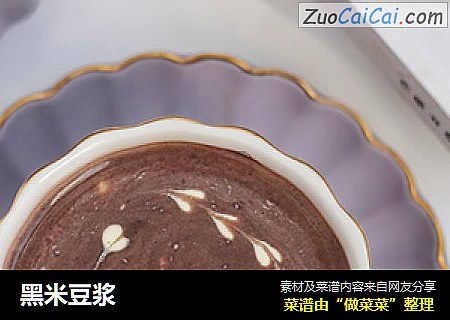 黑米豆浆