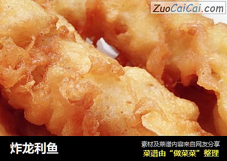 炸龙利鱼