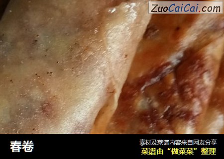 春卷