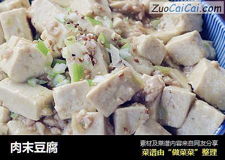 肉末豆腐