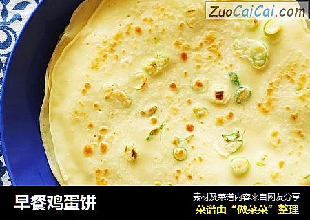 早餐鸡蛋饼