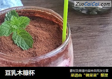 豆乳木糠杯