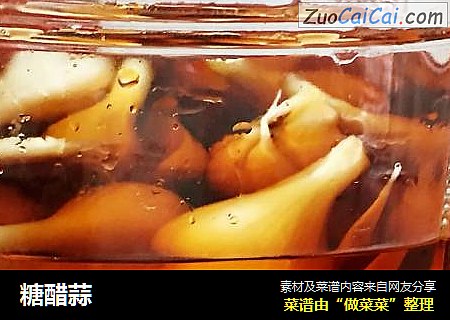 糖醋蒜