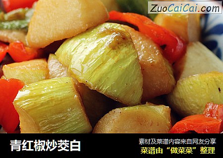 青红椒炒茭白