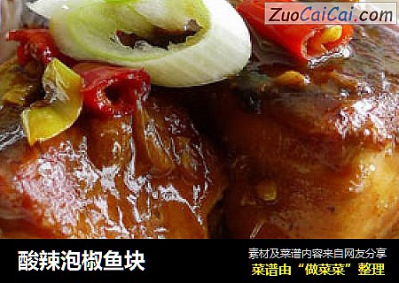 酸辣泡椒鱼块