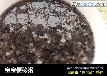 宝宝便秘粥