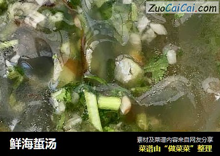 鲜海蜇汤