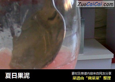 夏日果泥